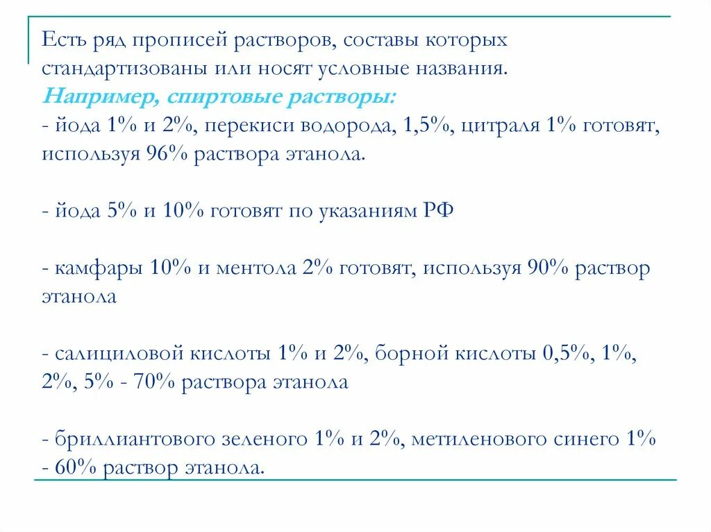 Спиртовой раствор йода латынь. 10 Мл 5 спиртового раствора йода рецепт. Раствор йода спиртовой 5% 20 мл в рецепте. 10 Мл спиртового раствора йода рецепт. Рецепт на раствор йода 5% - 10 мл.