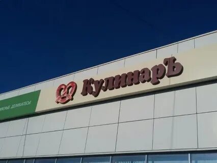 Снежинск интернет магазин