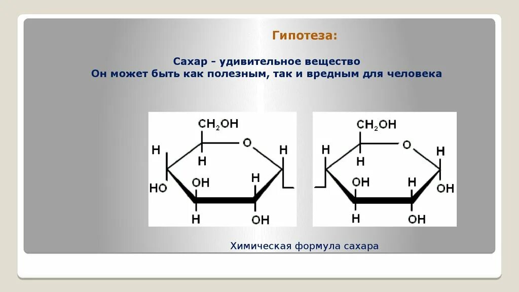 Практическая работа приготовление раствора сахара. Практические задачи по механическим передачам. Практическая работа по статистике. Практическая работа сахар. Приготовление раствора сахара и расчет его массовой доли в растворе.
