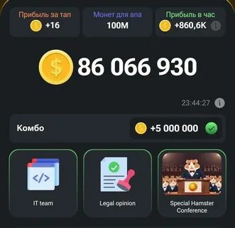Почему не приходят монеты хомяка