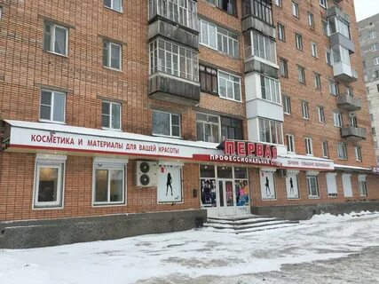 Первый профессиональный магазин