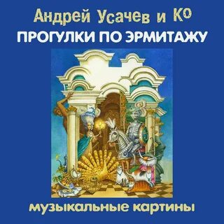 Слушать картин аудиокнигу