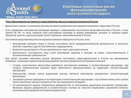 Риски удаление