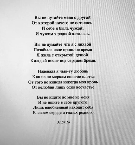 Человек который никогда не женится. Стих не женись никогда без любви. Никогда не женитесь не по любви. Не женитесь никогда без любви стих текст.