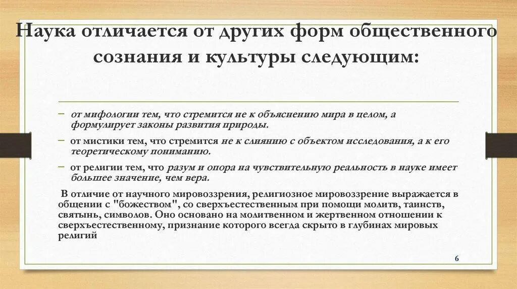 К дисциплинарному наказанию относится. Дисциплинарная ответственность. Дисциплированная юридическая ответственность. Дисциплинарная ответственность как вид юридической ответственности. Дисциплинарная ответственность виды ответственности.