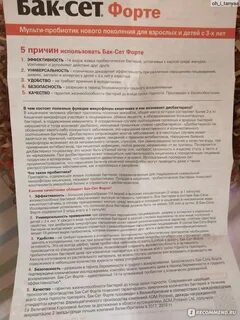 Нарушение после приема антибиотиков
