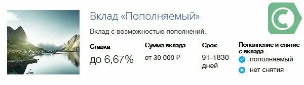 Ставка банка втб для пенсионеров