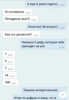 Что ответить парню на вопрос хочешь меня