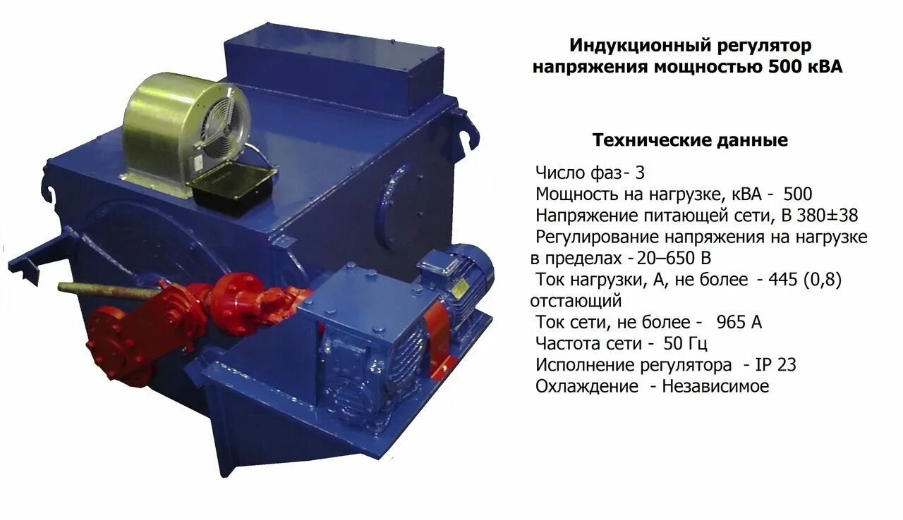 схемы соединения обмоток индукционного регулятора. индукционный регулятор. индукционный регулятор ир 2-400м. индукционный регулятор ир-400-30. индукционный регулятор напряжения ир-400-3м.
