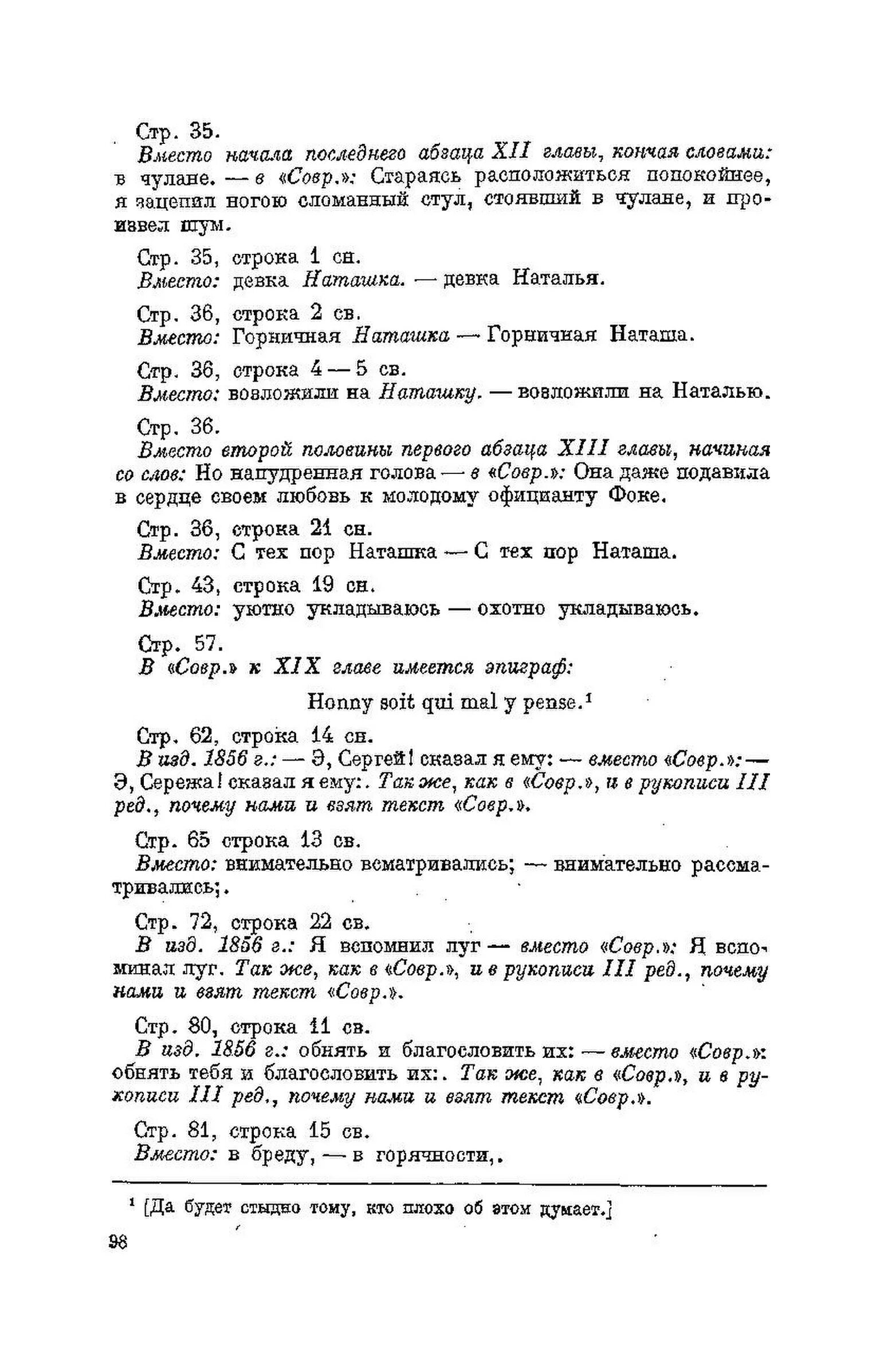 Тест по детство толстого 7 класс. Тест детство толстой. Тест на знание детство толстой. Детство толстой тест 6 класс.