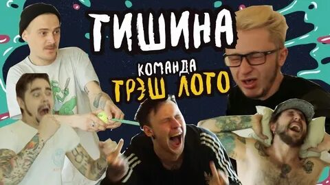 Частушка с пацанами всем клик клаком