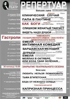 Драмтеатр нижний новгород афиша на октябрь