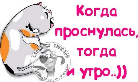 Просыпаться буду когда хочу