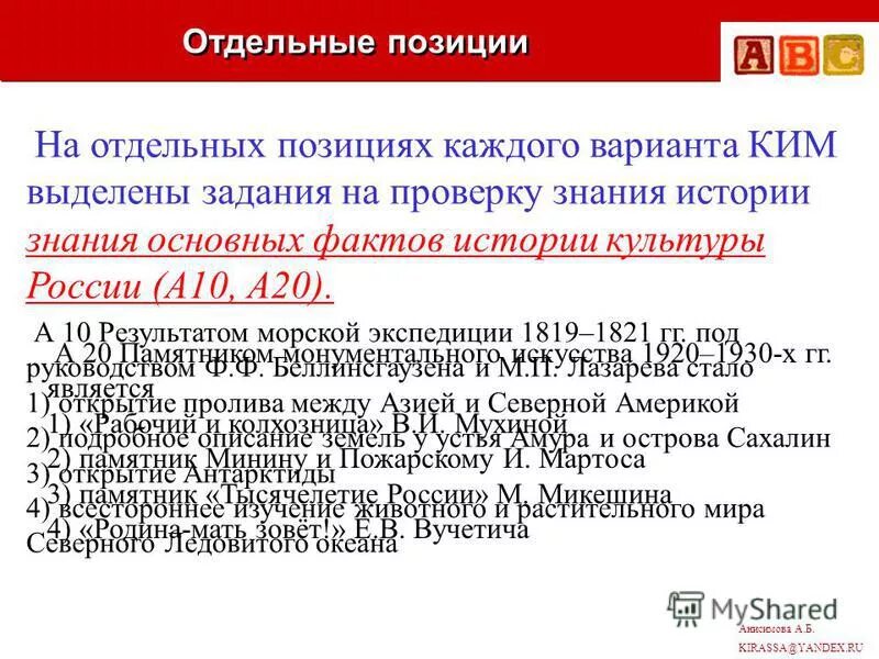 отдельный позиция