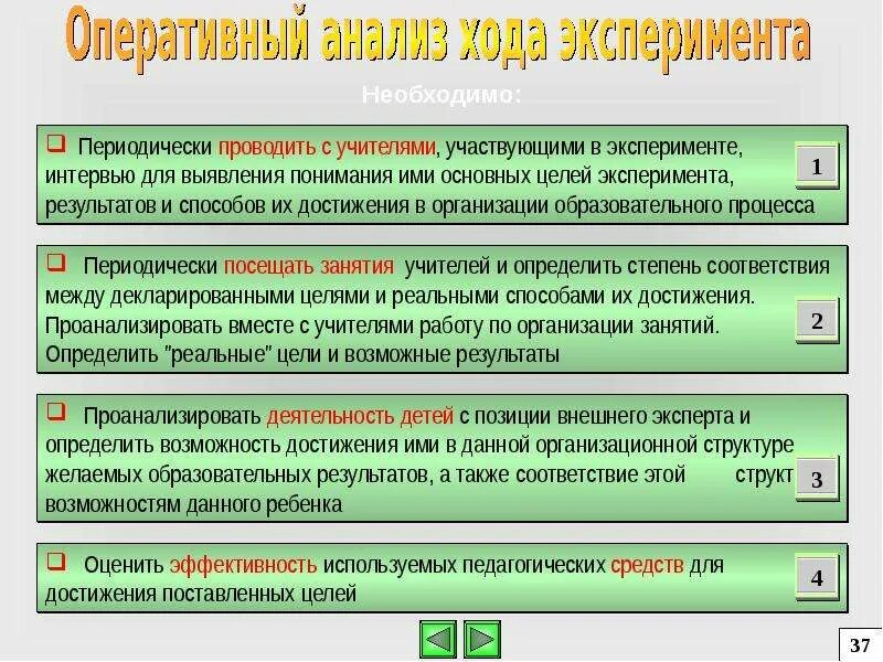 Оперативный эксперимент орд. Оперативный эксперимент. оперативный эксперимент презентация. цель проведения оперативного эксперимента.