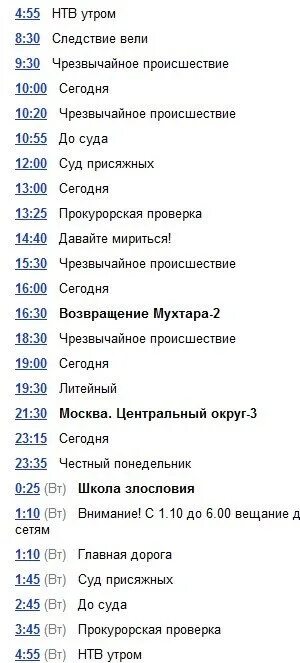 Передач на сегодня новосибирск 5 канал