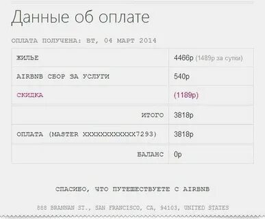 Оплата р