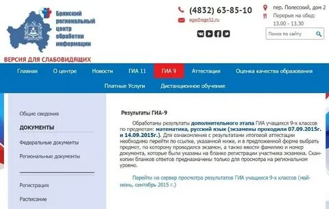 Сайт результатов огэ волгоградская область
