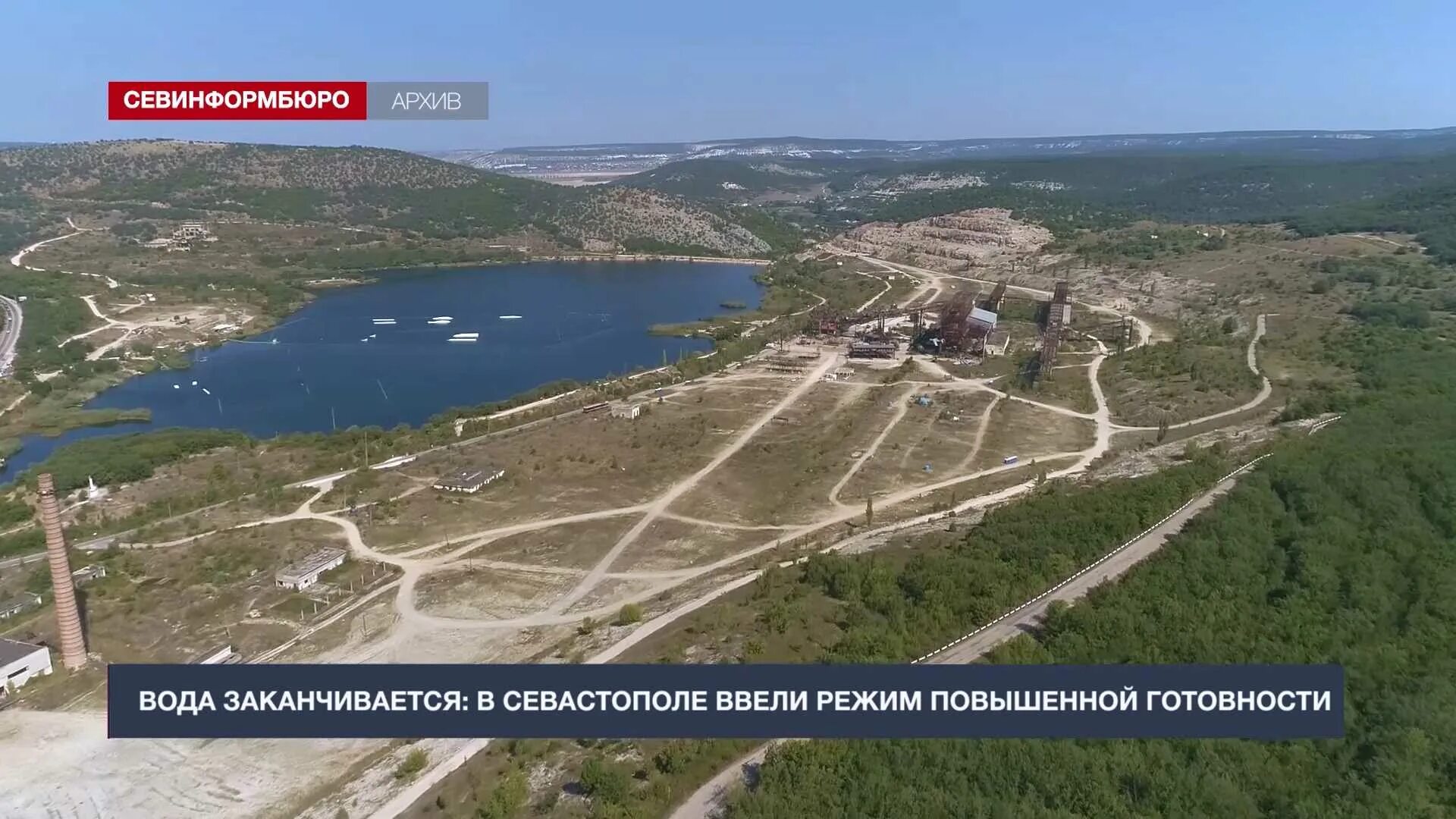 Чернореченское водохранилище Севастополь на карте. Чернореченское водохранилище Крым. Чернореченское водохранилище Севастополь сегодня. Озеро на въезде в Черноречье Севастополь. Севастополь каналы телевидения