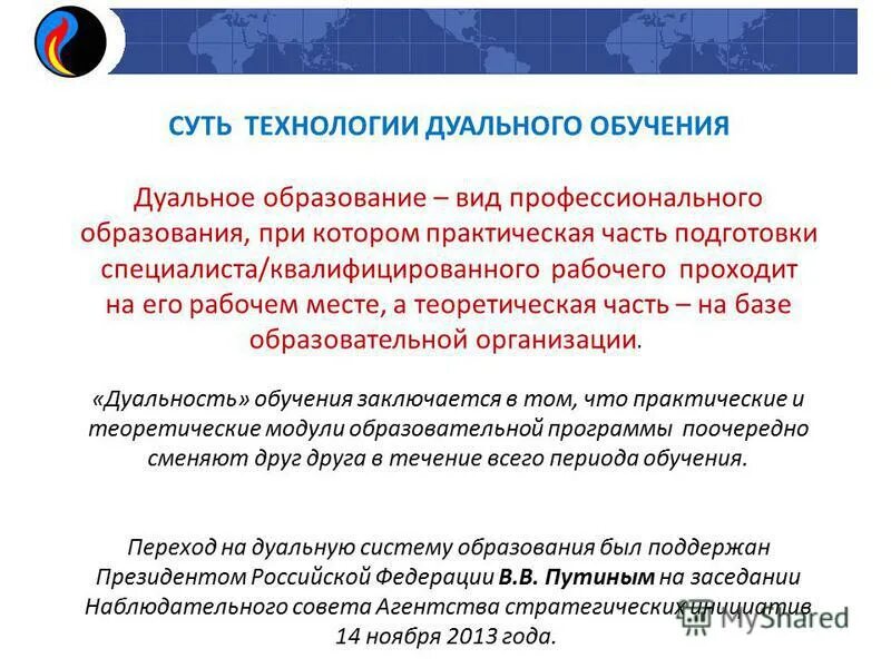 Программы профессиональной подготовки. Практическая подготовка. Базы практической подготовки. Практическое обучение по программам профессионального обучения. Программа организации профессионального обучения.