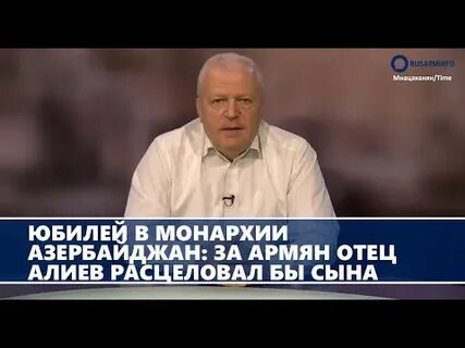 Папа на армянском