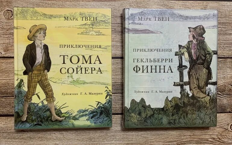 Приключения Гекльберри Финна книга. Приключения Тома Сойера и Гекльберри Финна книга. Обложка книги приключения Гекльберри Финна. Фрагмент книги приключения Гекльберри Финна. Приключения гекльберри финна содержание