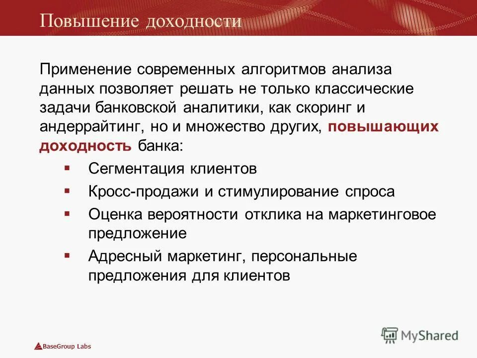 Аналитика данных не позволяет:. Бизнес аналитик. Задачи аналитика данных. Аналитик данных задачи. Навыки для аналитика данных.