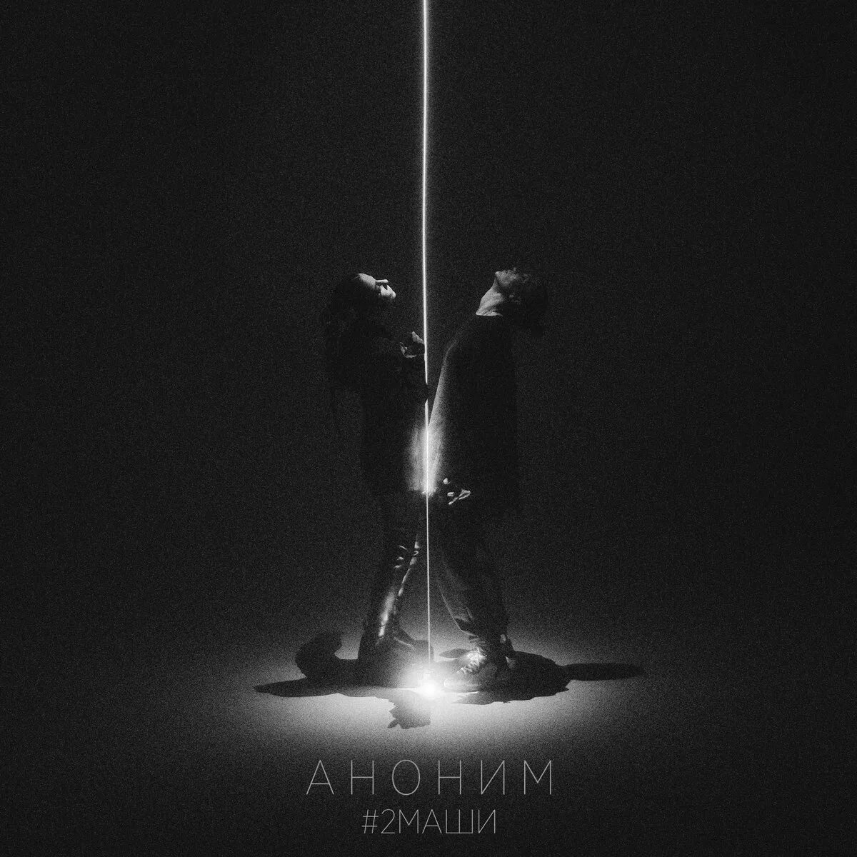 2 маши новая песня 2022. Мария морозова 2 маши. 2 маши в унисон. 2 маши. 2маши распались 2022.