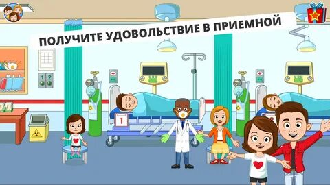 Hospital андроид