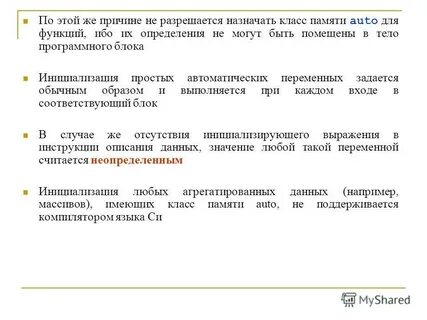 Назначить на класс