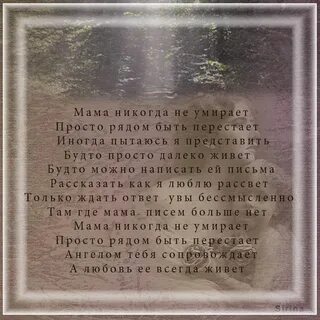 Не умирай один дочка