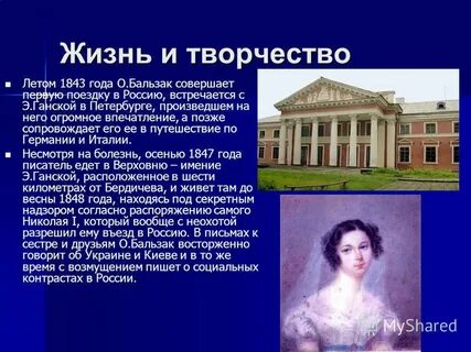 Была одной из первых
