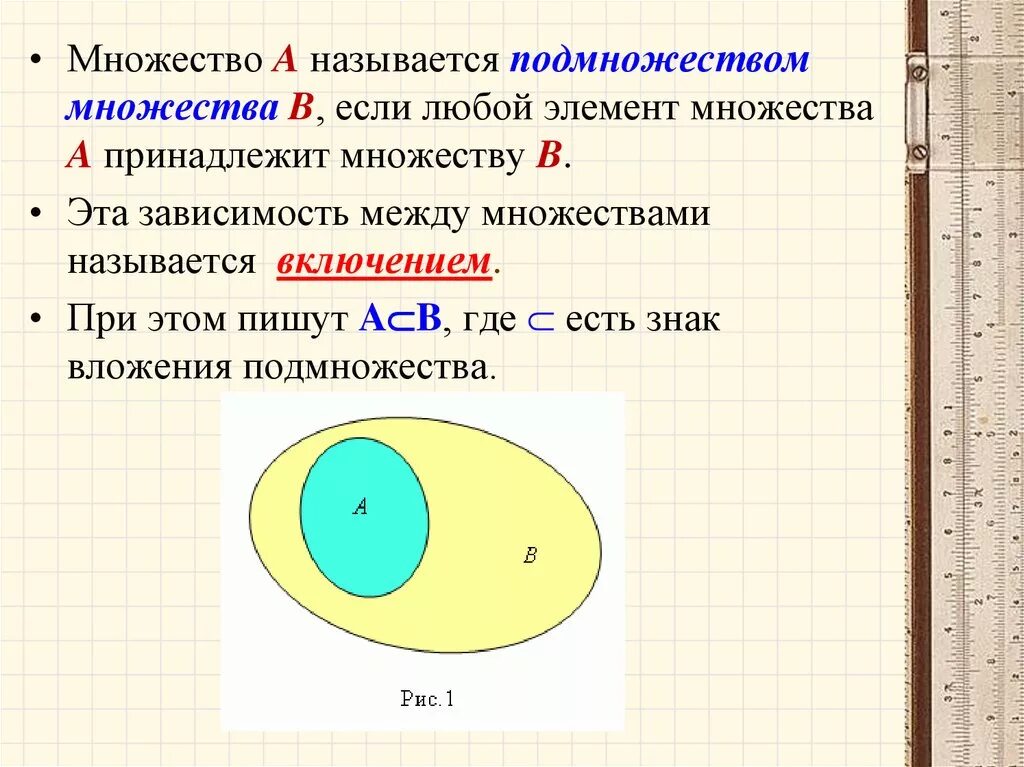 Названия множеств людей