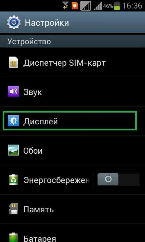 Как поменять шрифт на андроид. Как поменять цвет шрифта на андроиде. Изменить цвет шрифта андроид. Как изменить шрифт на андроиде. Настройка шрифта на андроиде