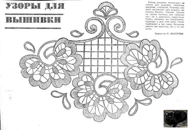 Вышивка ришелье схемы для начинающих. Сан ришелье кроссворд. Статуя кардинала великобритания. Сан ришелье кроссворд. Узоры ришелье.