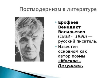 Кто является автором поэмы