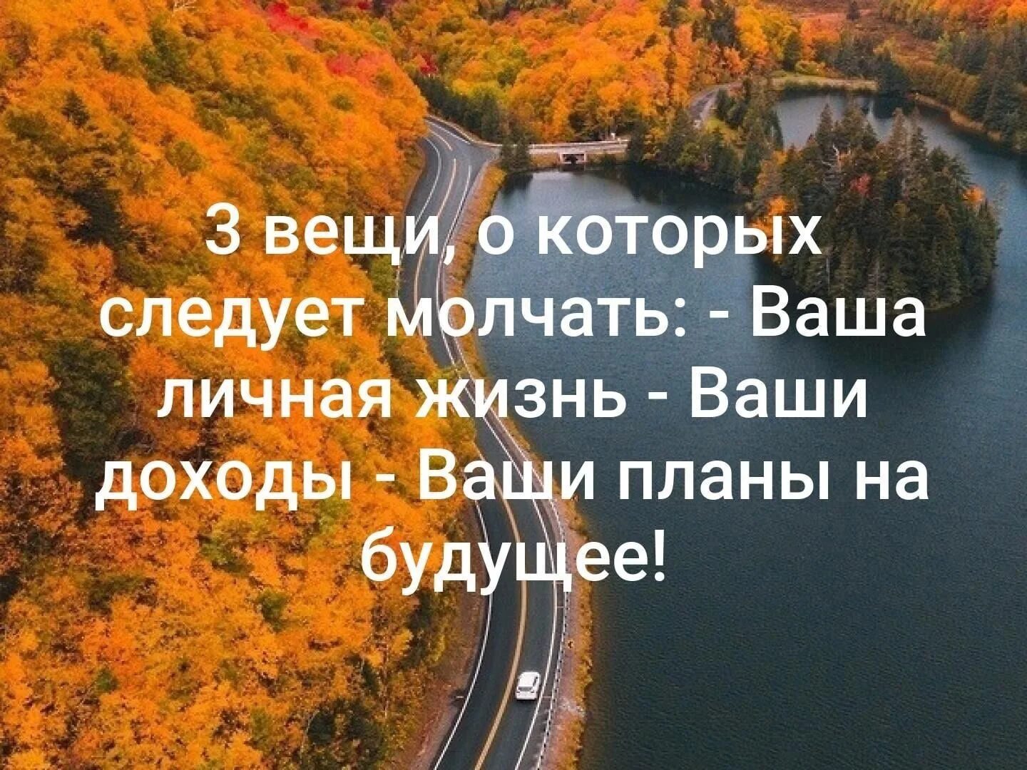 Всегда держи в тайне. Нужно молчать о трех вещах. три вещи нужно держать в тайне. 7 вещей о которых нужно молчать. три вещи которые.