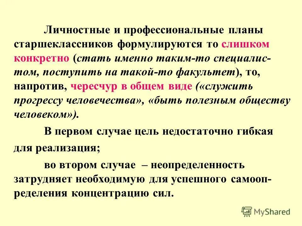 сущность профессиональных знаний