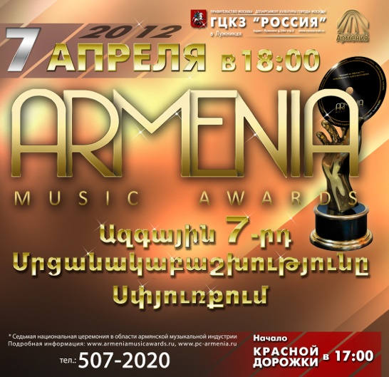 7 апреля праздник в армении поздравления. 7 Апреля праздник в Армении. Поздравляю с 7 апреля в Армении. 7 Апреля в Армении открытки. Армянский праздник сегодня 7 апреля.