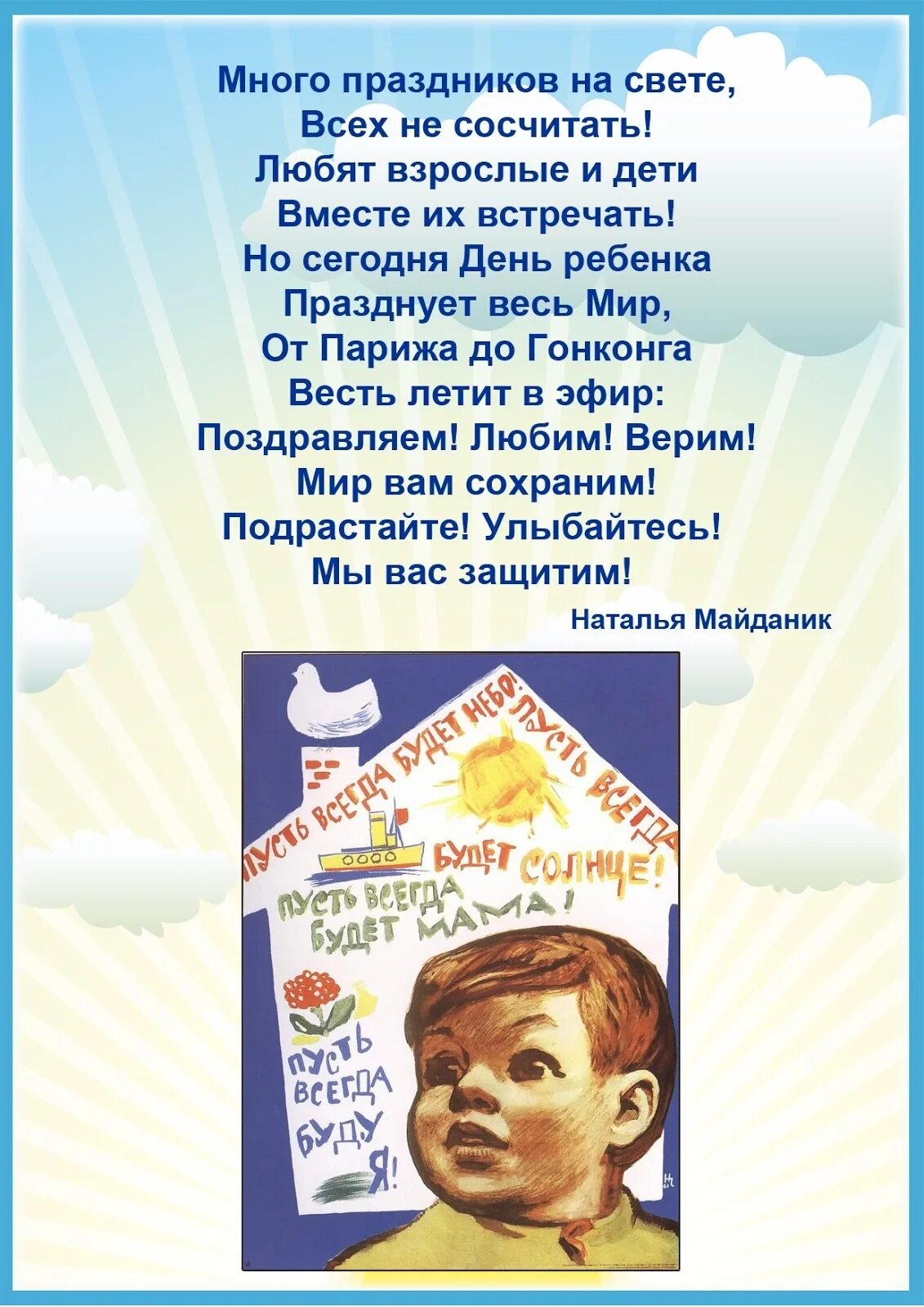 Ноября всемирный день ребенка. Всемирный день ребенка. С днем детей. 20 Ноября Всемирный день ребенка. 20 Ноября день ребенка в детском саду.