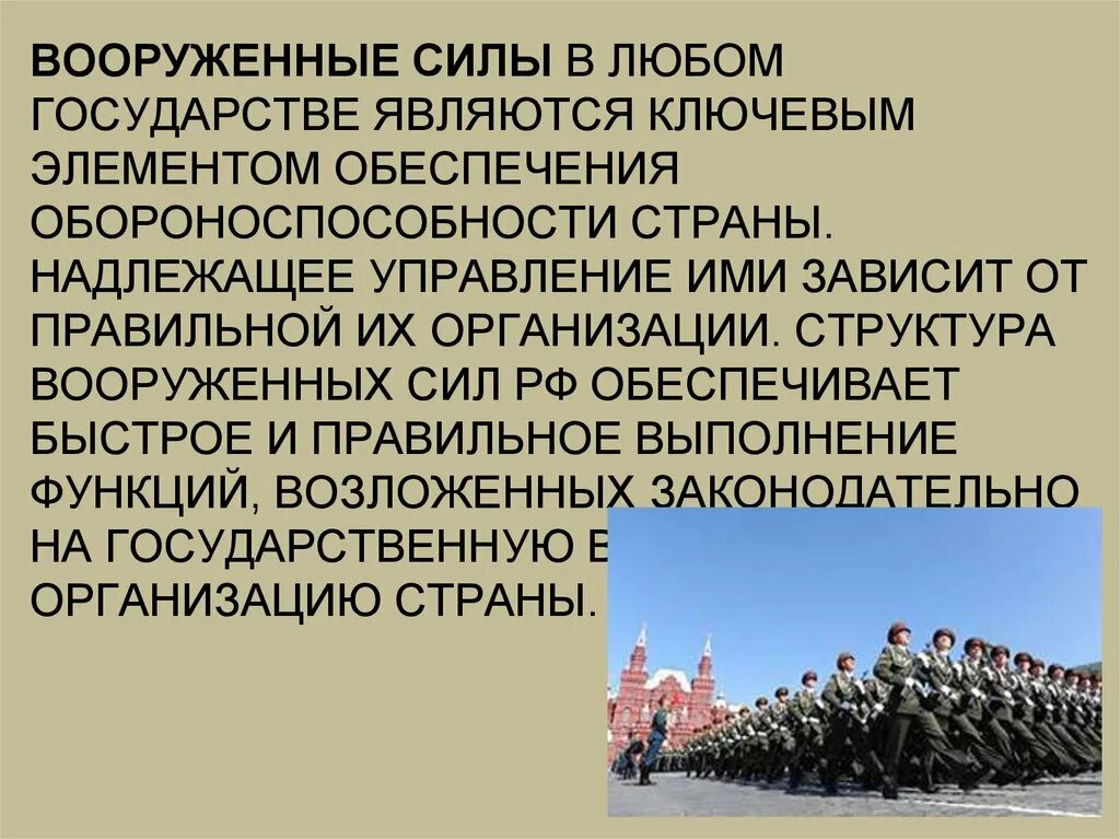 Целью любого государства является