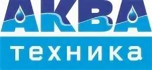 Акватехника оборудование