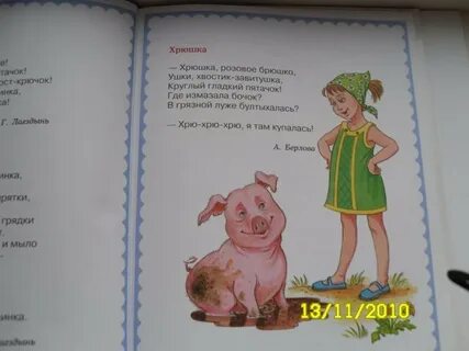 Играть в повторюшка дядя хрюшка