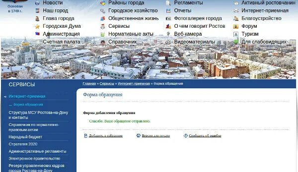 Справка ростов на дону телефон