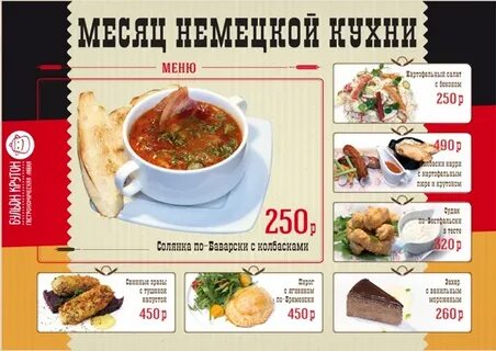 Студенческое меню