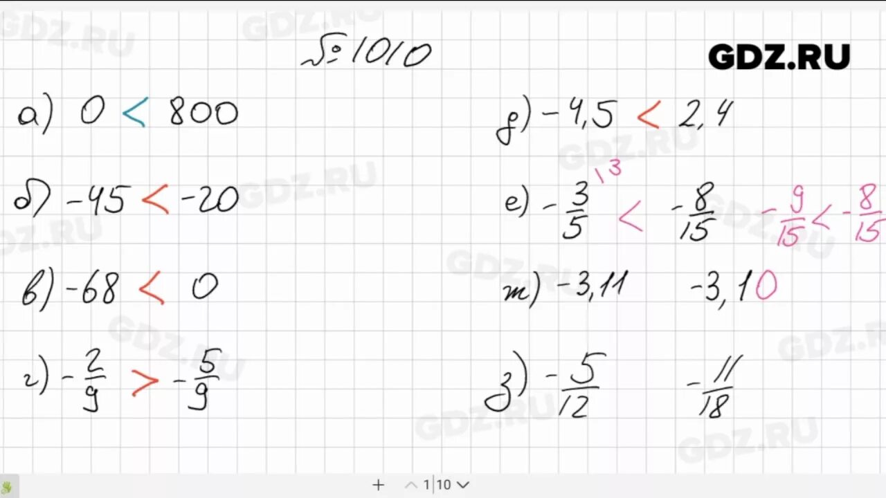 Математика 6 класс мерзляк номер 1303. Математика 6 класс Виленкин упражнение 1010. Математике номер 1010. Математика 6 класс номер 1010. Vfntvfnbrf dbkktyrby 6 rkfccyjvth 1010.