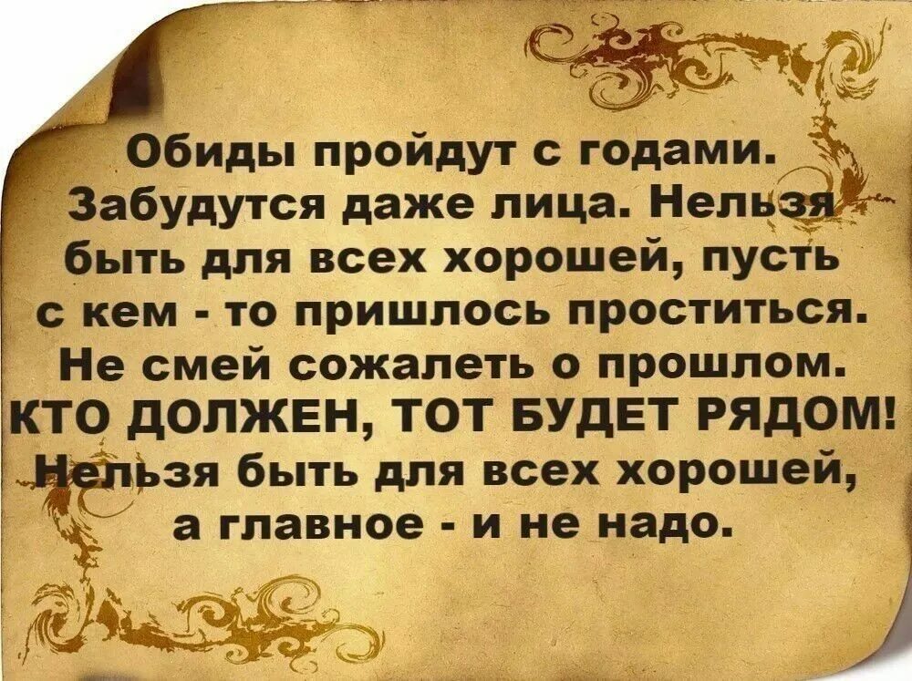 Фразы про текст