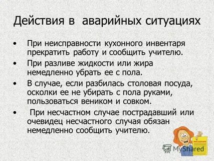 В случае выхода из строя