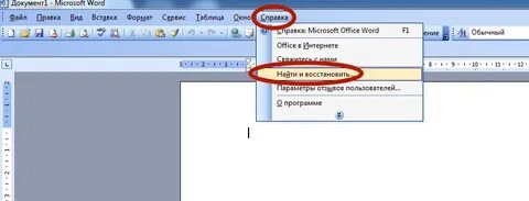 Не сохраняется текст в ворде