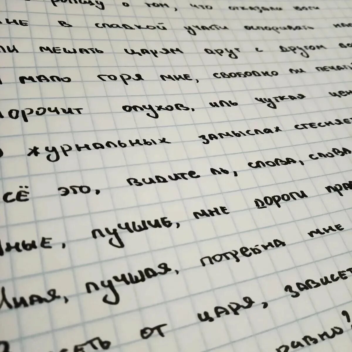 Красивый почерк. Красивый почерк на русском. Красивый печатный почерк. Эстетичный почерк.